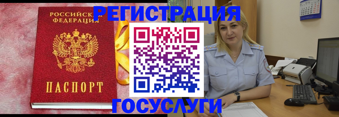 временная регистрация в Апрелевке