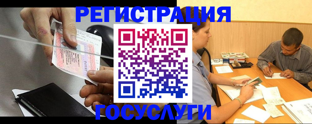 прописка для школы в Апрелевке