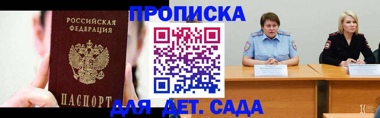 временная регистрация собственник в Апрелевке
