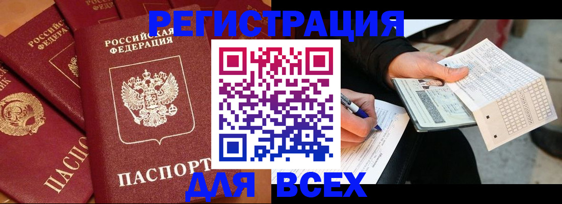 прописка для школы в Апрелевке
